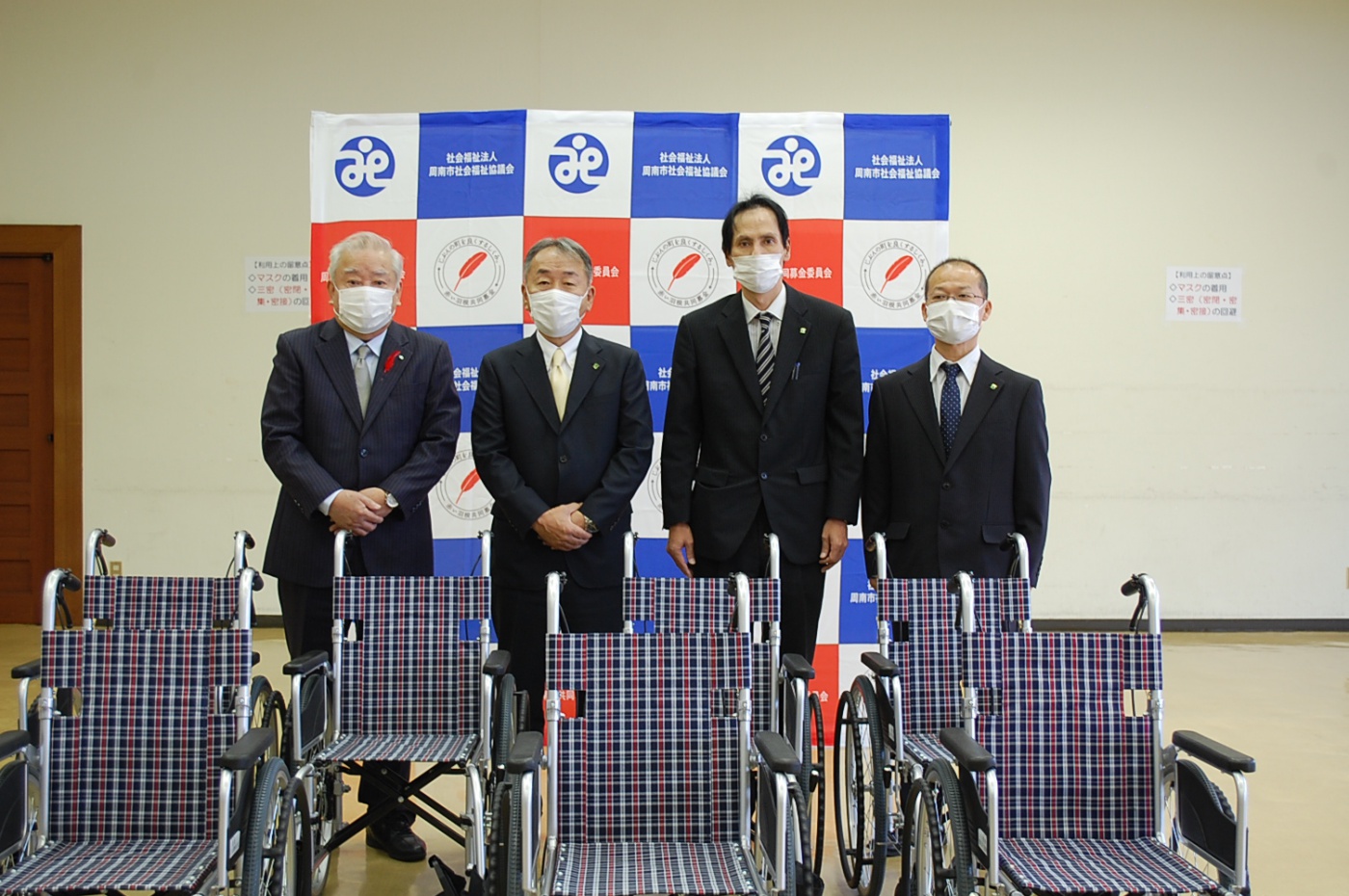 「周南市社会福祉協議会へ車いす寄贈」関連画像