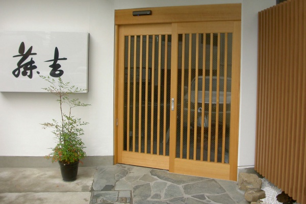 F料亭改装工事関連画像