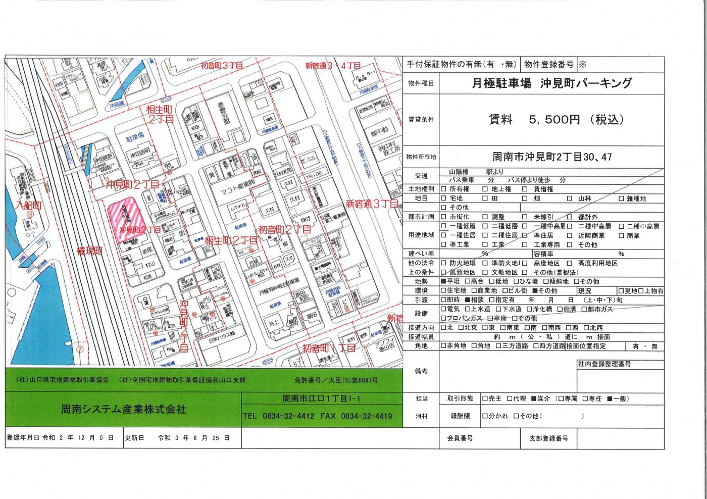 周南市沖見町2丁目 沖見町パーキング関連画像