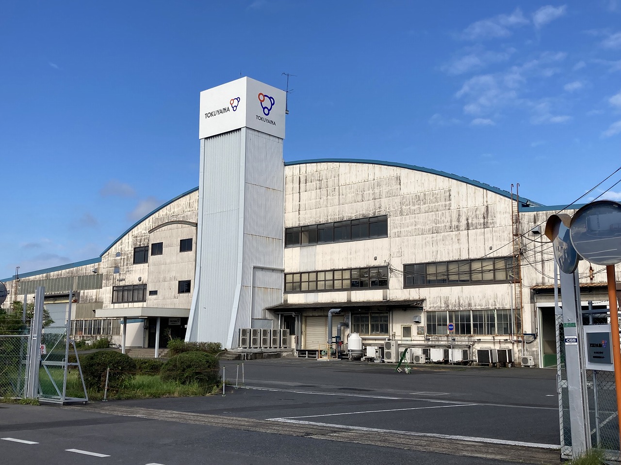 「柳井事業所を開設」関連画像