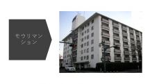 ★賃貸物件（モウリマンション302号室）