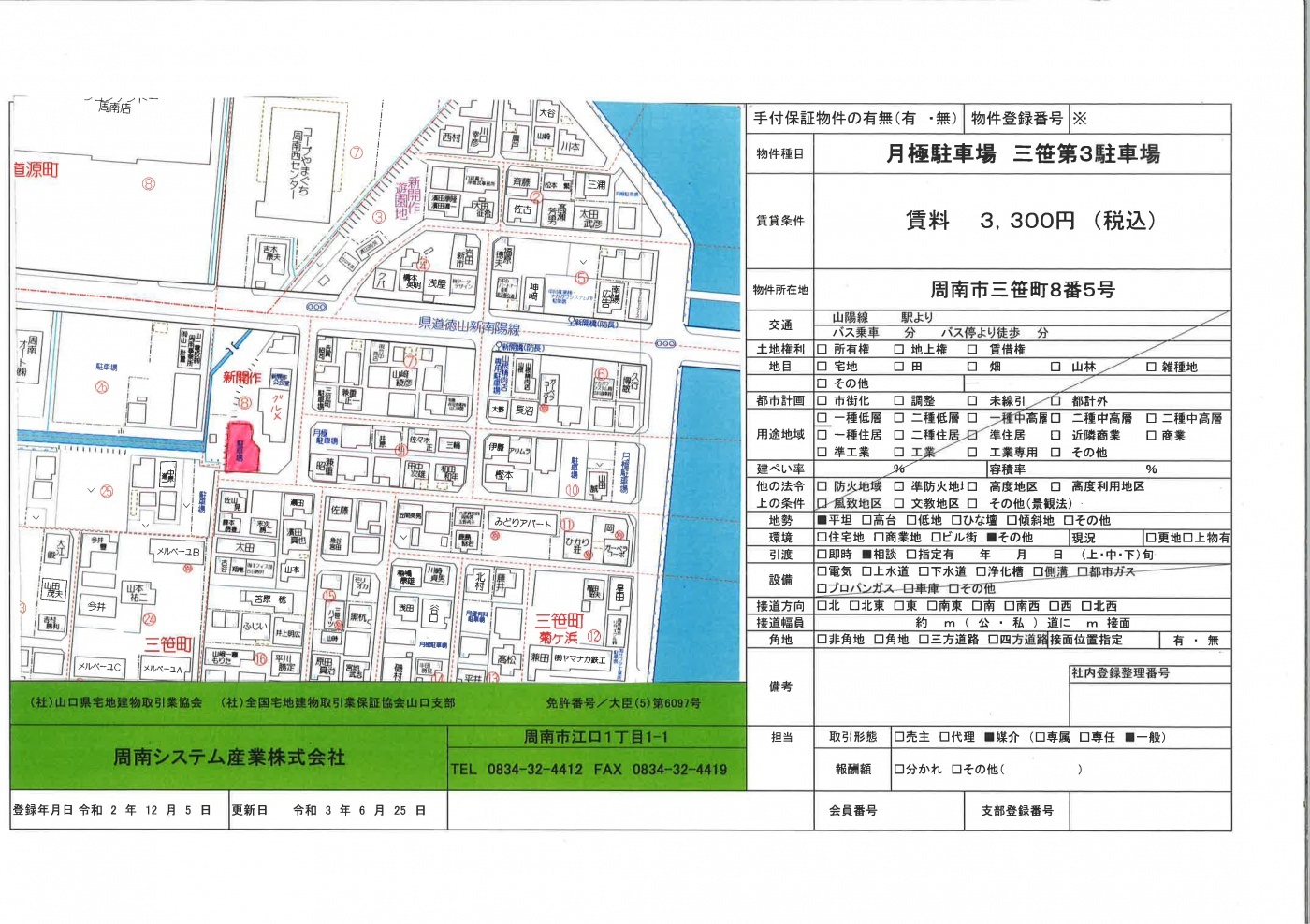 周南市三笹町8番5号 三笹第3駐車場関連画像