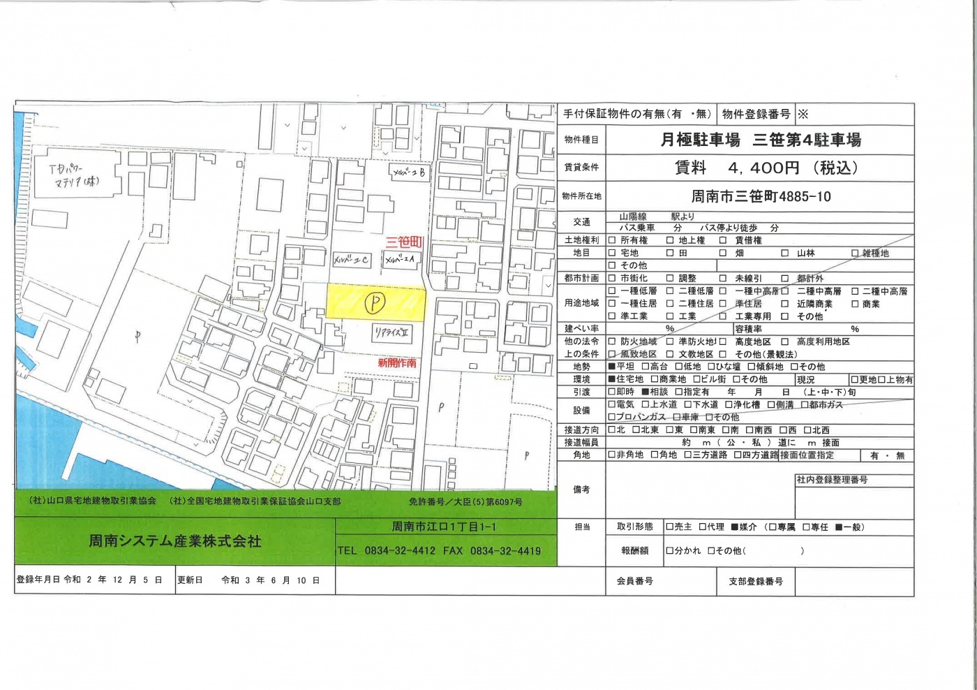 周南市三笹町 三笹第4駐車場関連画像