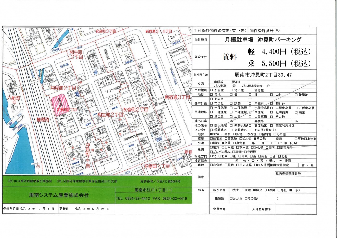 周南市沖見町2丁目 沖見町パーキング関連画像