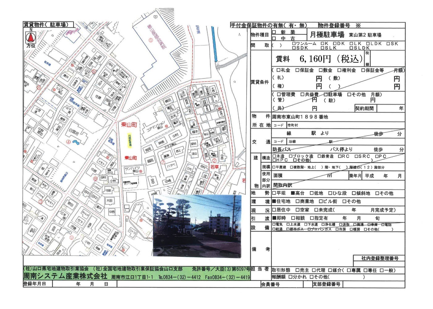 周南市東山町 東山第2駐車場関連画像