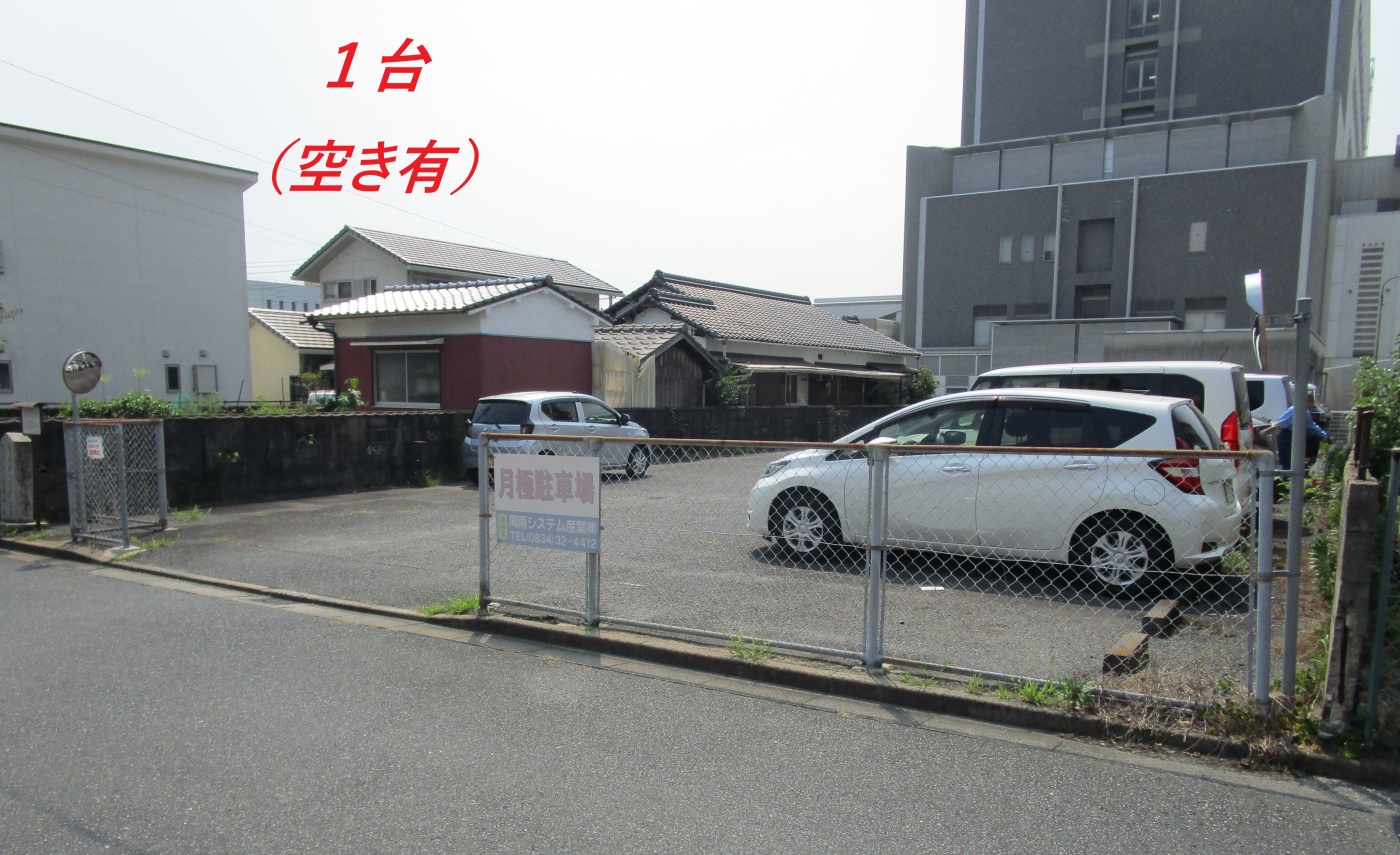 周南市三番町二丁目 三番町浅見パーキング関連画像