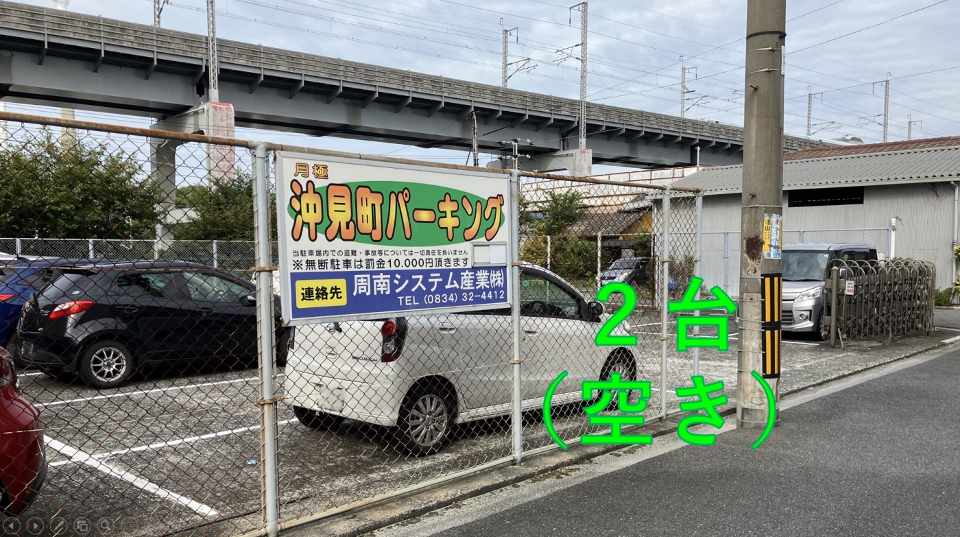 周南市沖見町2丁目 沖見町パーキング関連画像