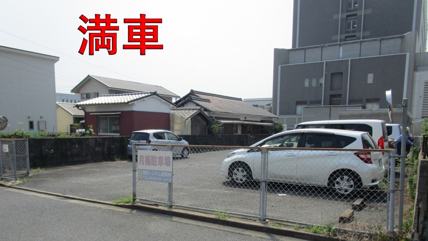 周南市三番町二丁目 三番町浅見パーキング関連画像