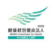 健康経営優良法人2026（中小規模法人部門）に認定