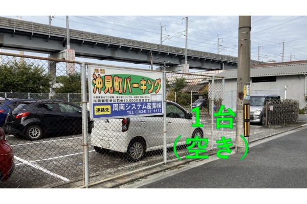 周南市沖見町2丁目 沖見町パーキング