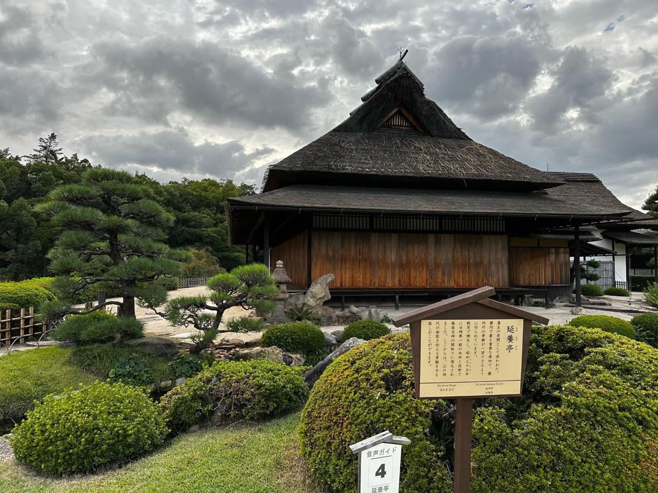 「岡山後楽園!」関連画像