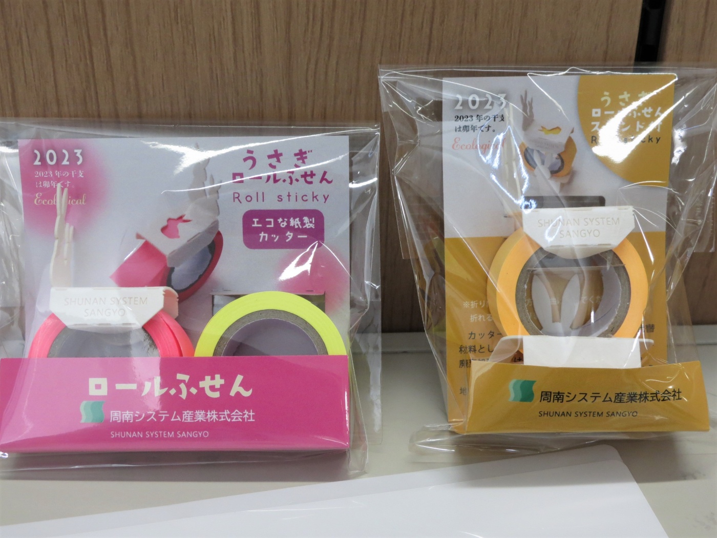 「ノベルティグッズ!」関連画像