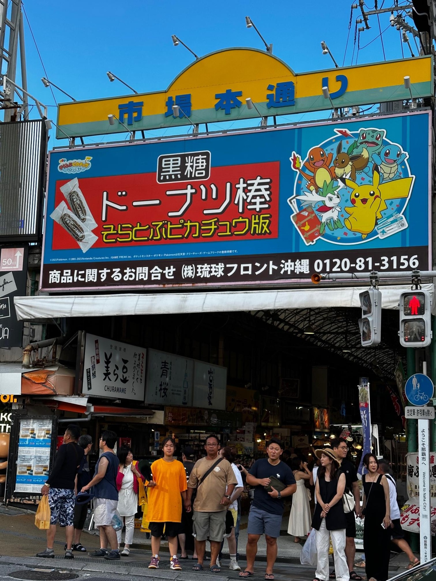 「【沖縄探訪記③】国際通りは奇跡の1マイル!」関連画像