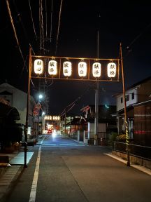 山崎八幡宮の本山神事に行ってみた！