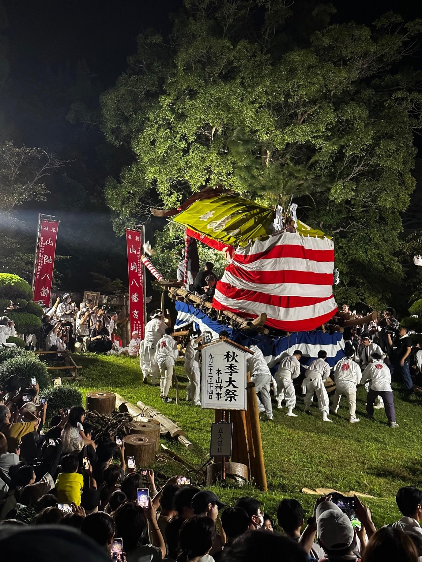 「山崎八幡宮の本山神事に行ってみた！」関連画像