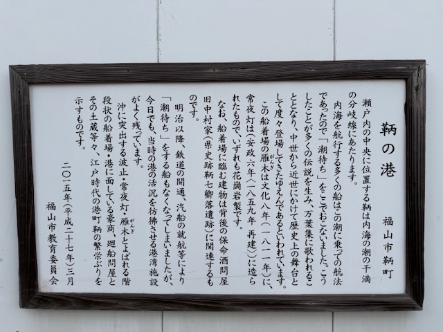 「鞆の浦に行ってみた！」関連画像
