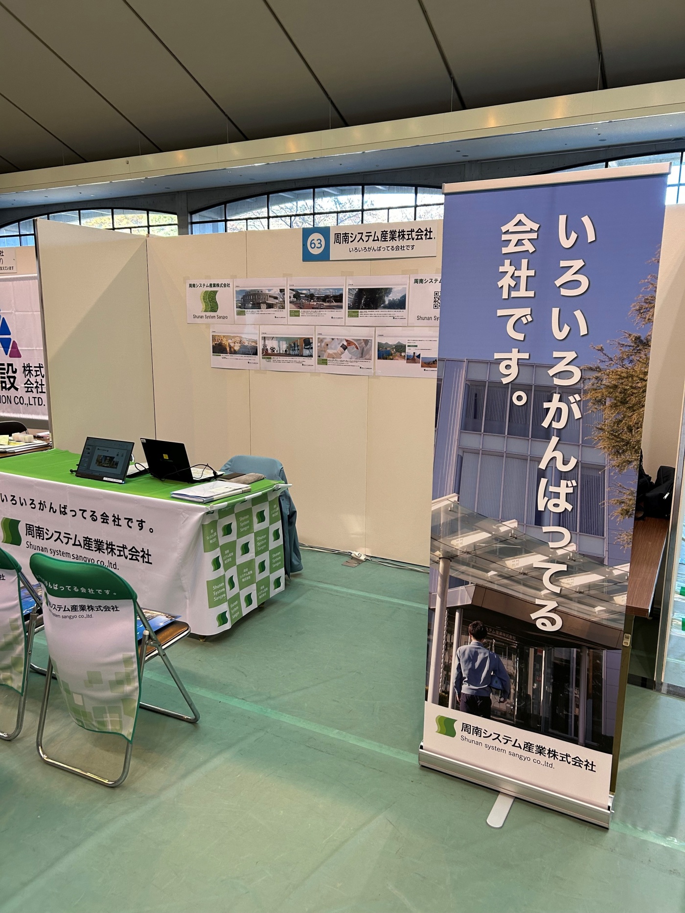 「山口きらめき企業の魅力発見フェアに参加してきました!」関連画像