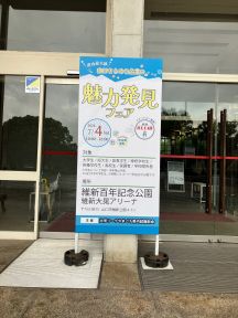 山口きらめき企業の魅力発見フェアに出展しました！