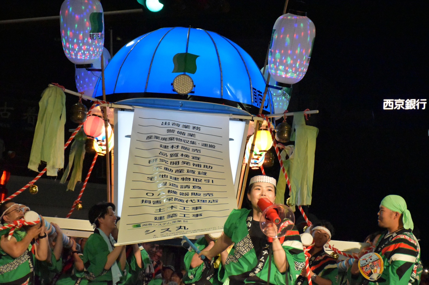 「徳山夏祭り!!」関連画像